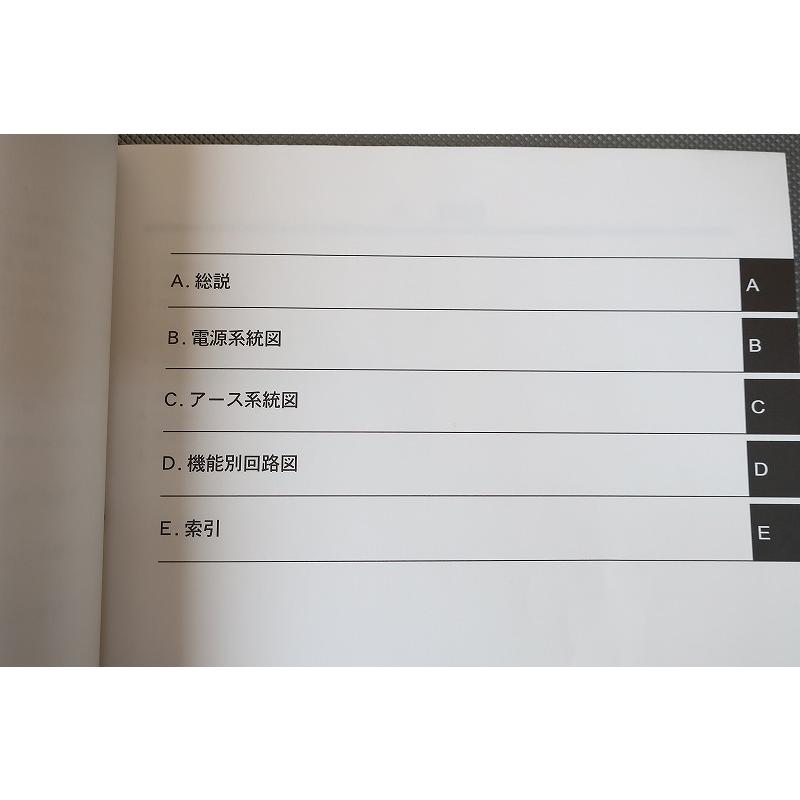 即決！タント/サービスマニュアル/配線図集/基本版/L375S/L385S/tanto
