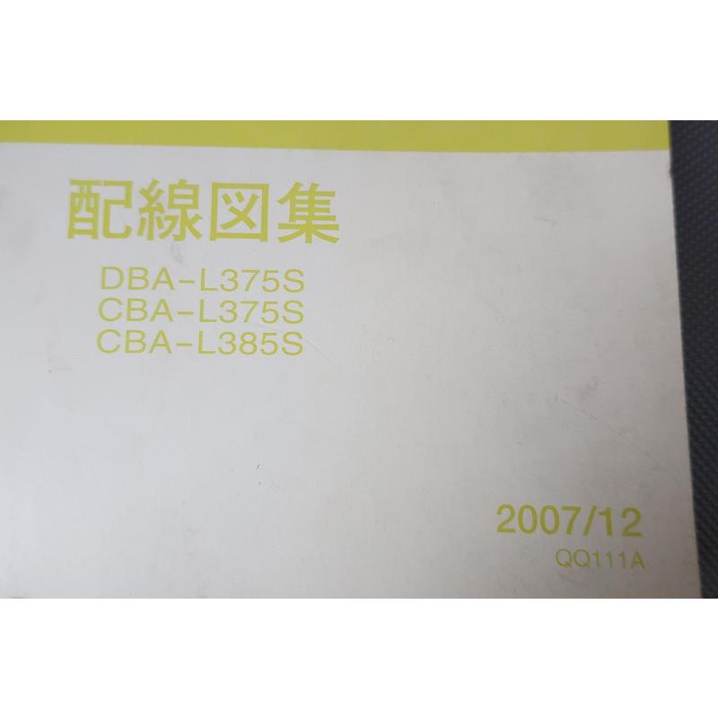 即決！タント/サービスマニュアル/配線図集/基本版/L375S/L385S/tanto