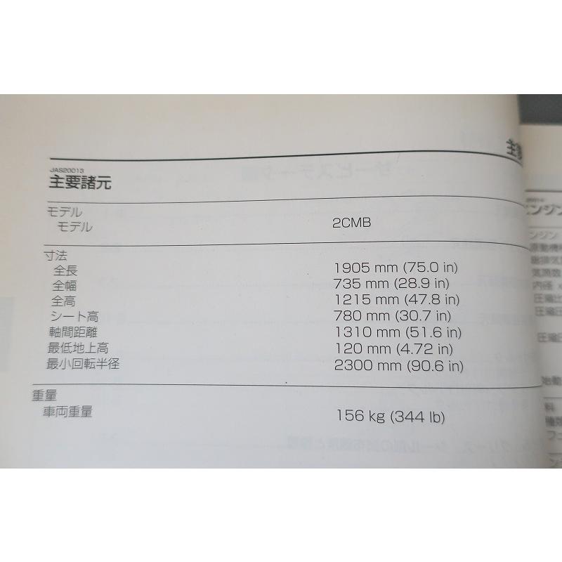 即決！トリシティ125/サービスマニュアル/2015/MW125A/2CMB/トリ