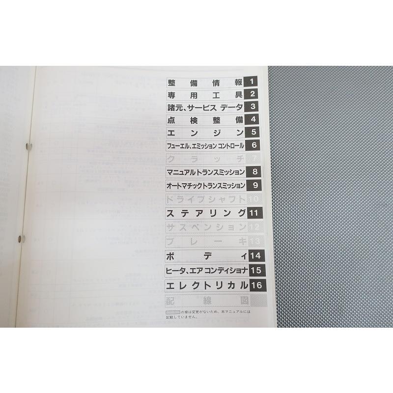 即決！today PRO/humming トゥディ プロ/ハミング/サービスマニュアル