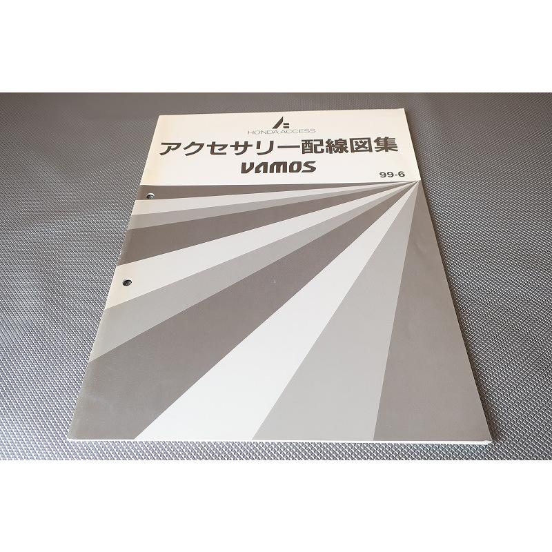 ホンダ･バモス 後期用リヤ･テール･レンズ･球･配線SET 即決！バモス/アクセサリー配線図集/HM1/HM2/vamos/ライト/(検索