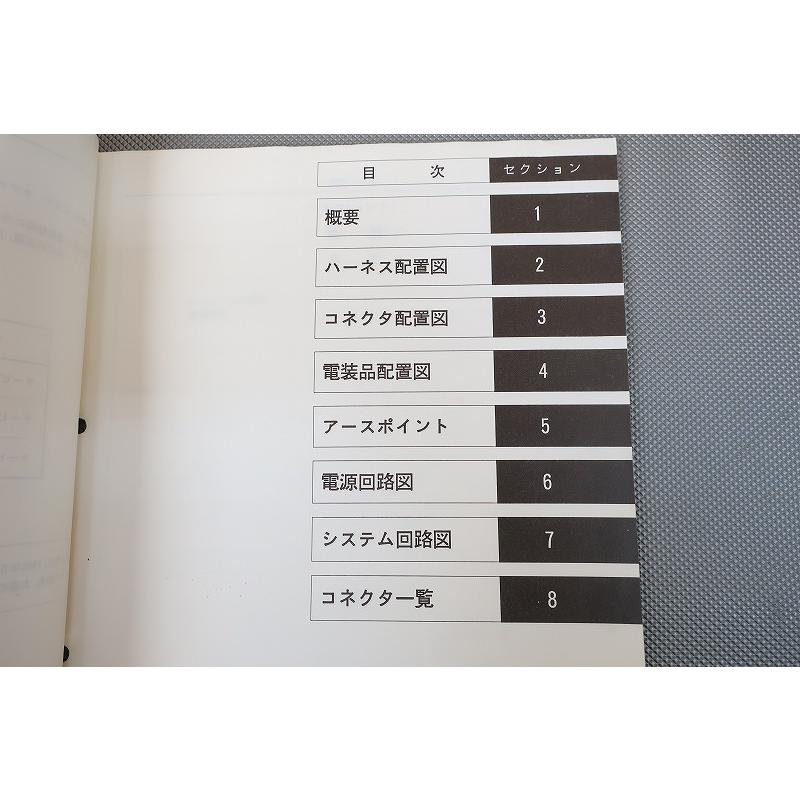 即決！カプチーノ/サービスマニュアル/電気配線図集No.2/EA21R-100