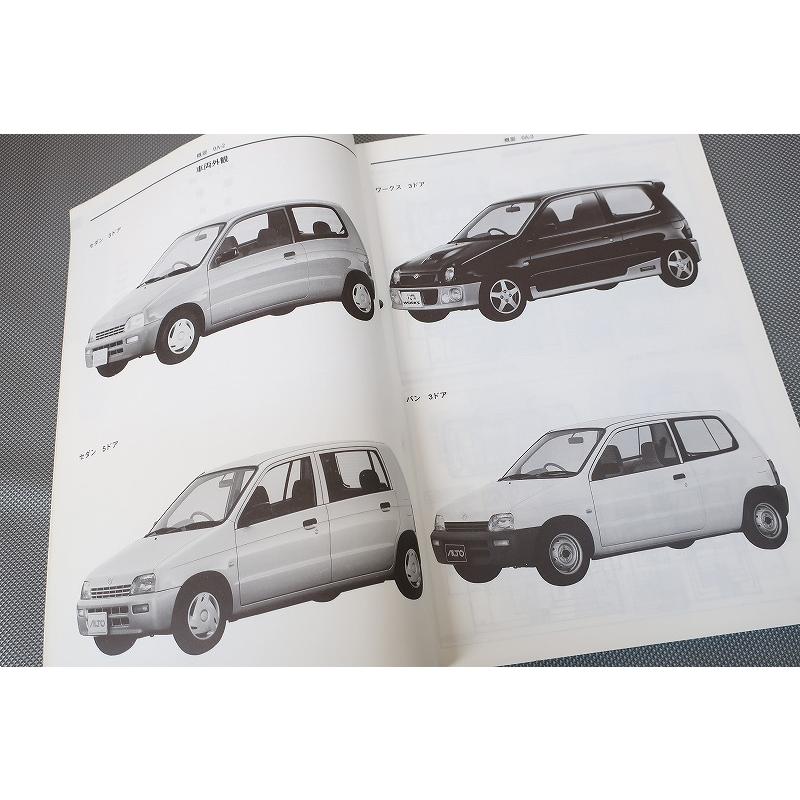 即決！アルト/ワークス/ターボ/サービスマニュアル/概要1/HA11S/HB11S