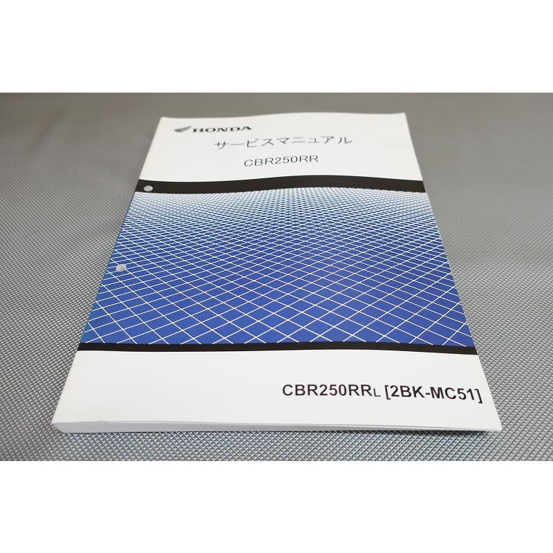 即決！CBR250RR/サービスマニュアル/MC51-130-/検索(取扱説明書
