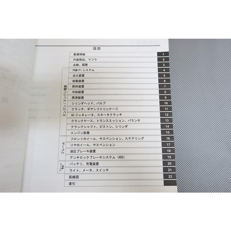 即決！CBR250RR/サービスマニュアル/MC51-130-/検索(取扱説明書