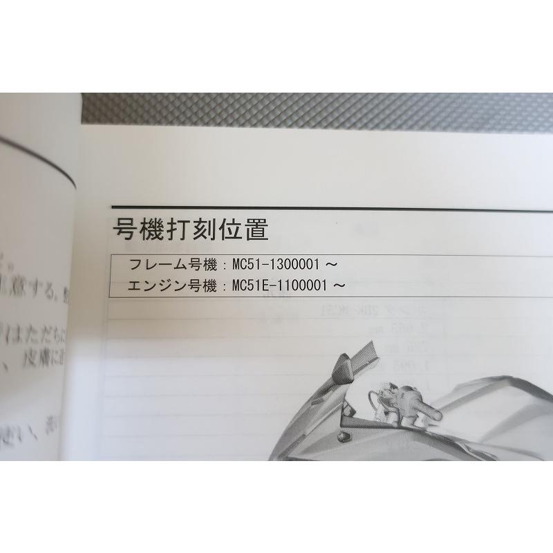 即決！CBR250RR/サービスマニュアル/MC51-130-/検索(取扱説明書