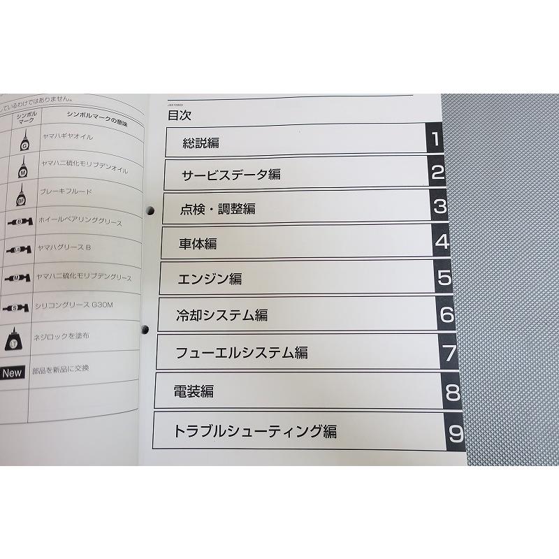 即決！トリシティ125/サービスマニュアル/MW125/2CM9/トリシティー