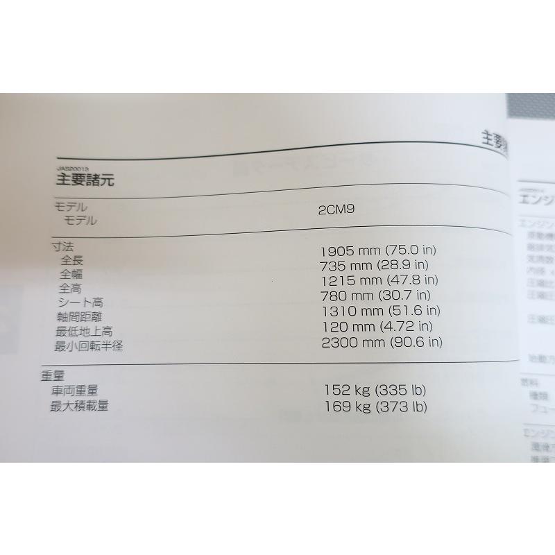 即決！トリシティ125/サービスマニュアル/MW125/2CM9/トリシティー