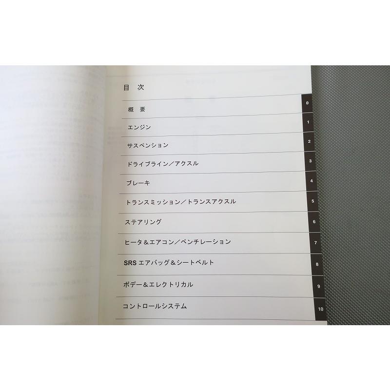 即！ワゴンR/ターボ/スティングレー/サービスマニュアル/新型車解説書