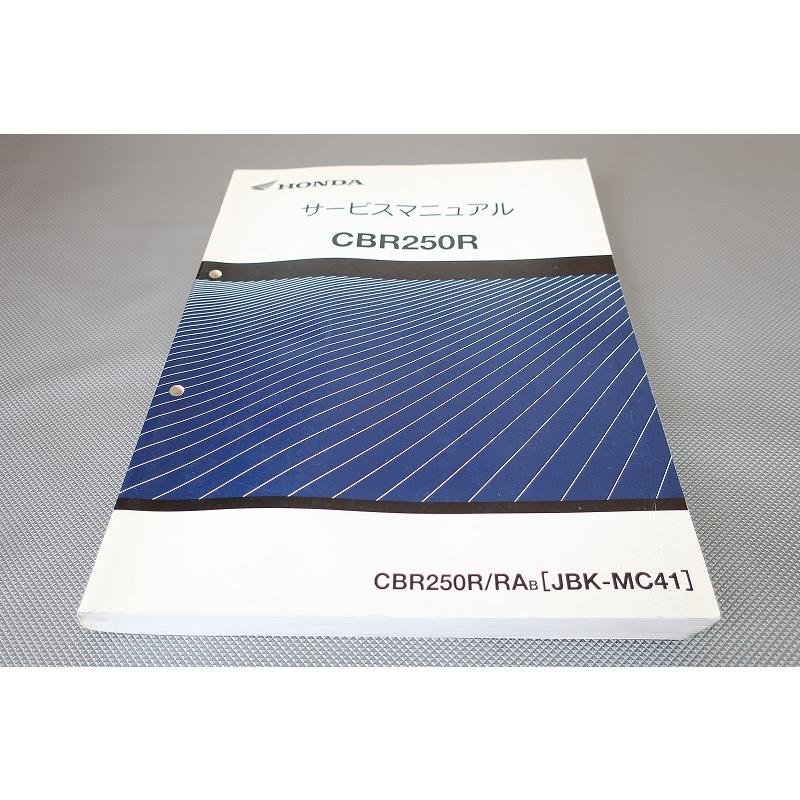 即決！CBR250R/サービスマニュアル/MC41-100-/CBR250R/RAB/検索(取扱