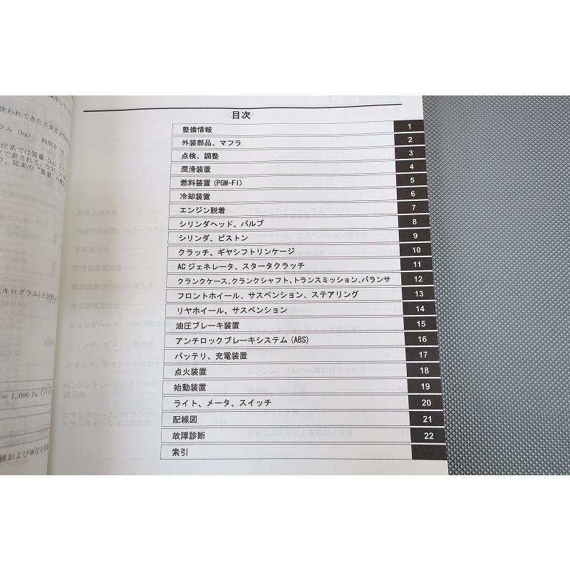 即決！CBR250R/サービスマニュアル/MC41-100-/CBR250R/RAB/検索(取扱