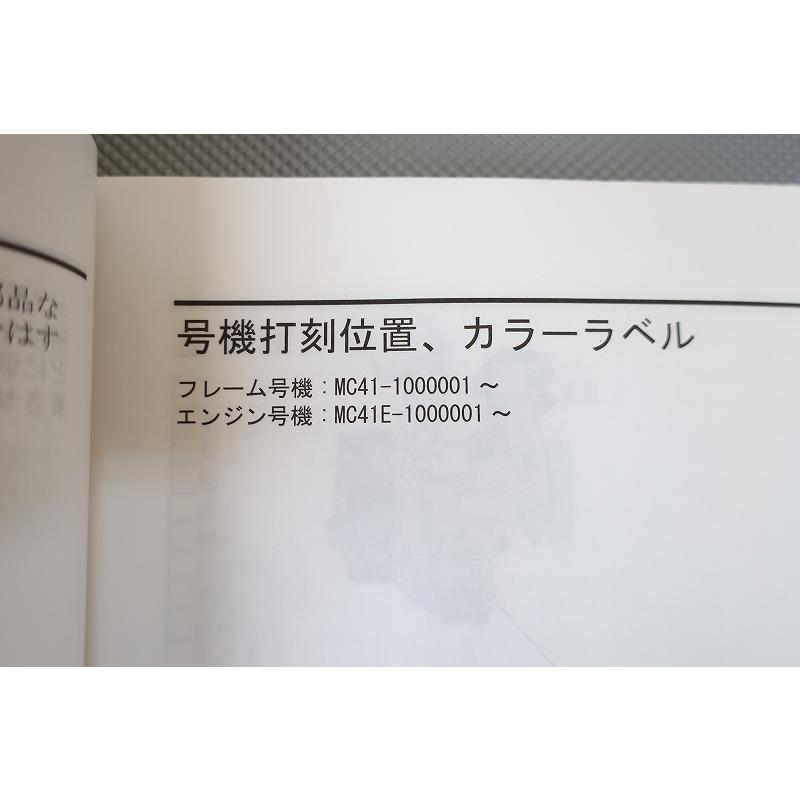 即決！CBR250R/サービスマニュアル/MC41-100-/CBR250R/RAB/検索(取扱