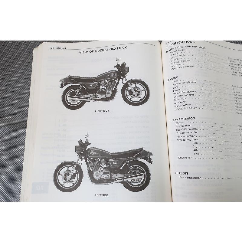 即決！GSX1100/GSX1100E/X/Z/GSX1000S/SZ/カタナ他/サービスマニュアル