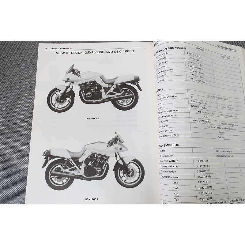 即決！GSX1100/GSX1100E/X/Z/GSX1000S/SZ/カタナ他/サービスマニュアル