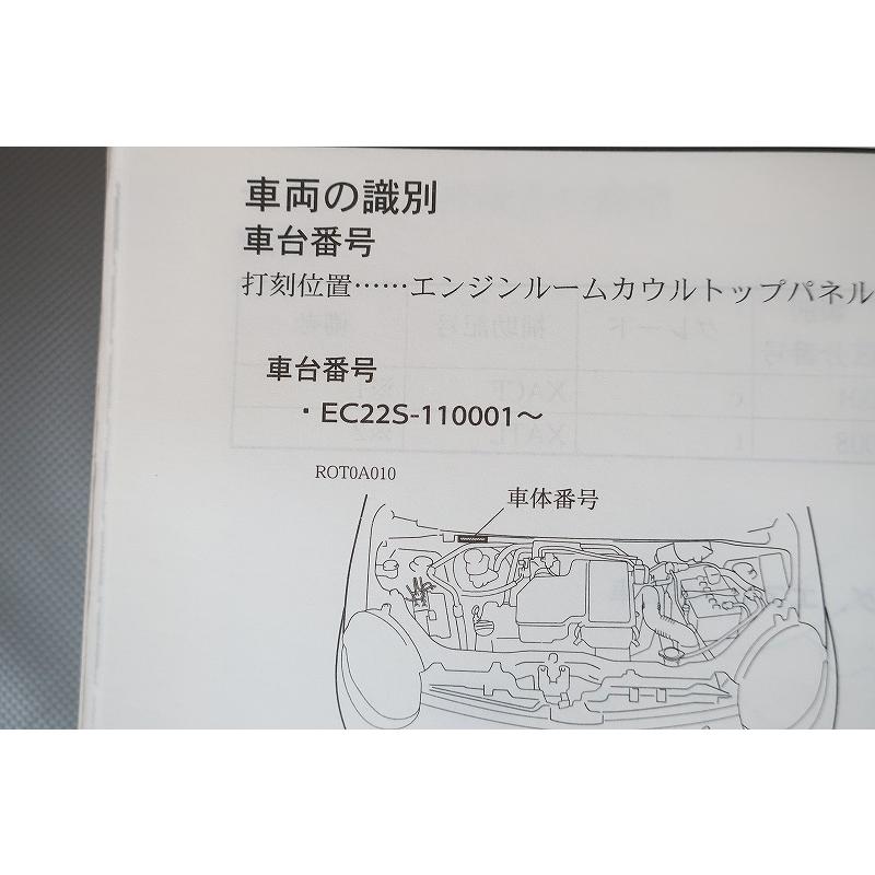 即決！ツイン/TWIN/サービスマニュアル/整備/基本版/EC22S/K6A/検索
