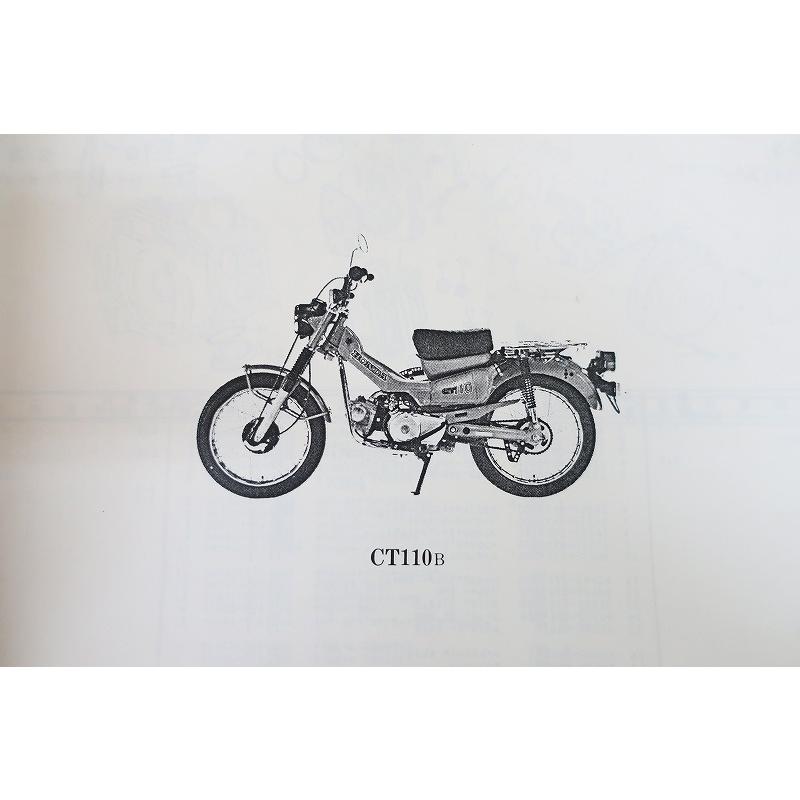 即決！ハンターカブ/CT110/1版/パーツリスト/CT110B/JD01-1009-/hunter