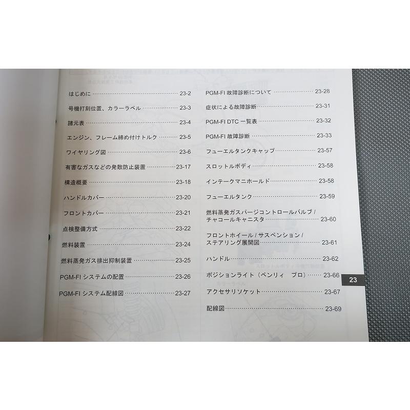 即決！ベンリィ50/プロ/サービスマニュアル補足版/AA05-110-/ベンリイ