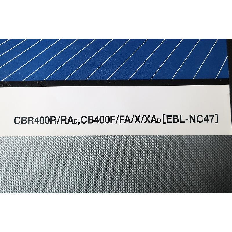 即決！CBR400R/CB400F/FA/400X/サービスマニュアル/NC47-100-/RAD/FA/X