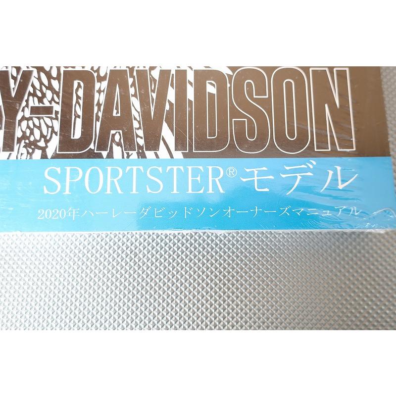 新品/ハーレー スポーツスター/取扱説明書/スーパーロー/アイアン883 