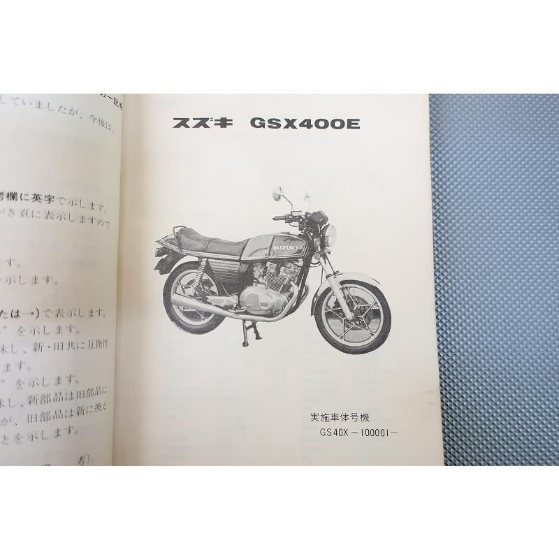 即決！GSX400E/パーツリスト/GS40X-100001-/パーツカタログ/カスタム
