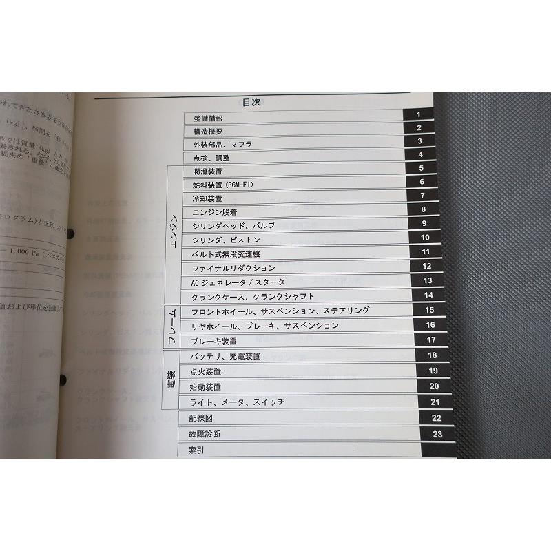 即決！PCX125/サービスマニュアル/JF28/PCX/検索(オーナーズ・取扱説明書・カスタム・レストア・メンテナンス/PCX150)182_1