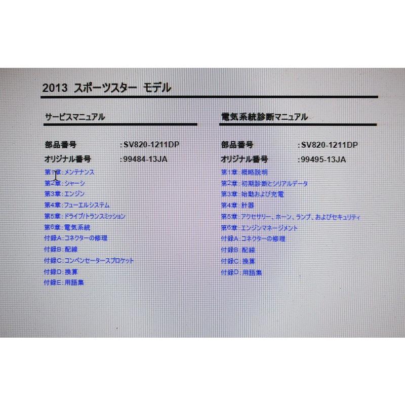 即！ハーレー/スポーツスター/2013/サービスマニュアル/48/アイアン