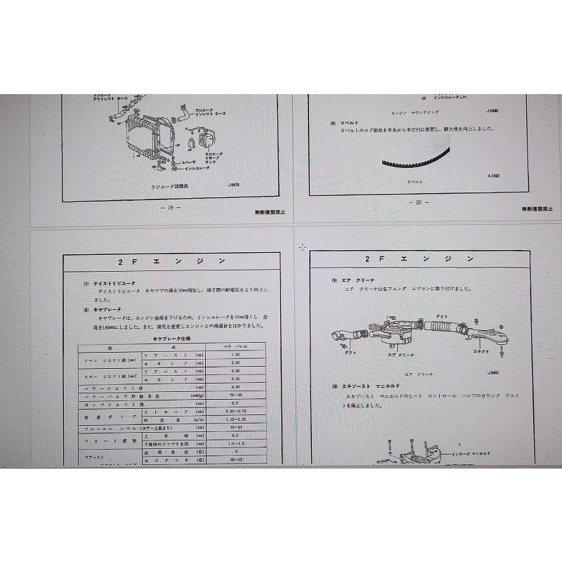 即決！ランドクルーザー40/60/70系/サービスマニュアル/BJ41 FJ60V