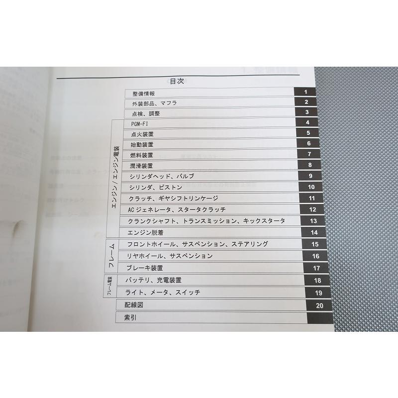 即決！スーパーカブ110/プロ/サービスマニュアル/JA44/JA42-100-/PRO