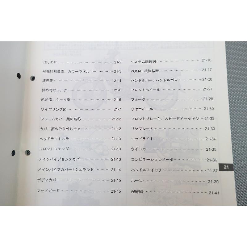 即！クロスカブ110/サービスマニュアル補足版/JA45-120-/C110X/M/cross