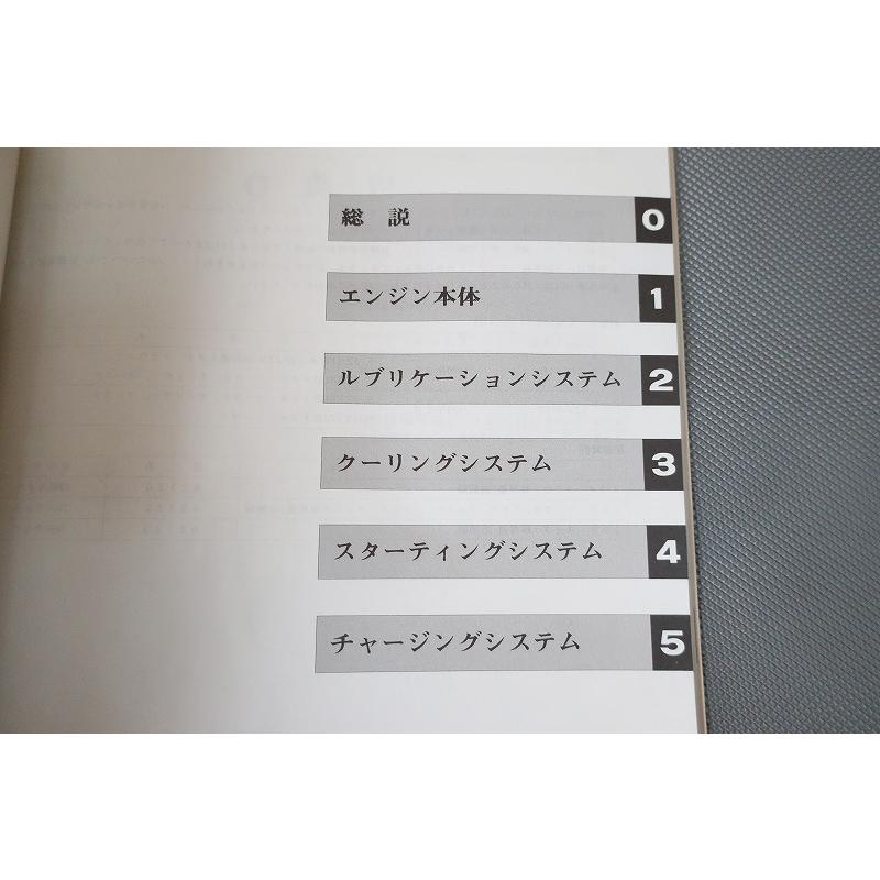 即決！1JZ-GE/1JZ-GTE/エンジン修理書/クラウン/マークII/チェイサー
