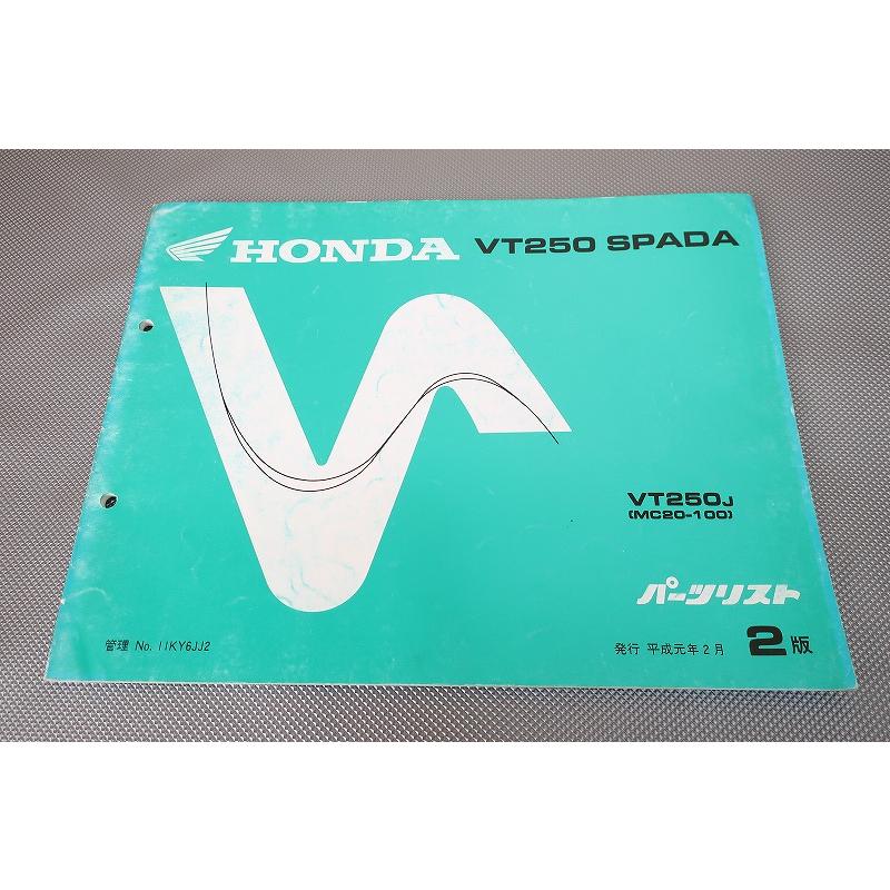 ホンダ　VT250 スパーダ　MC20 サービスマニュアル　パーツリスト 即決！VT250スパーダ/2版/パーツリスト/VT250/MC20-100/パーツカタログ