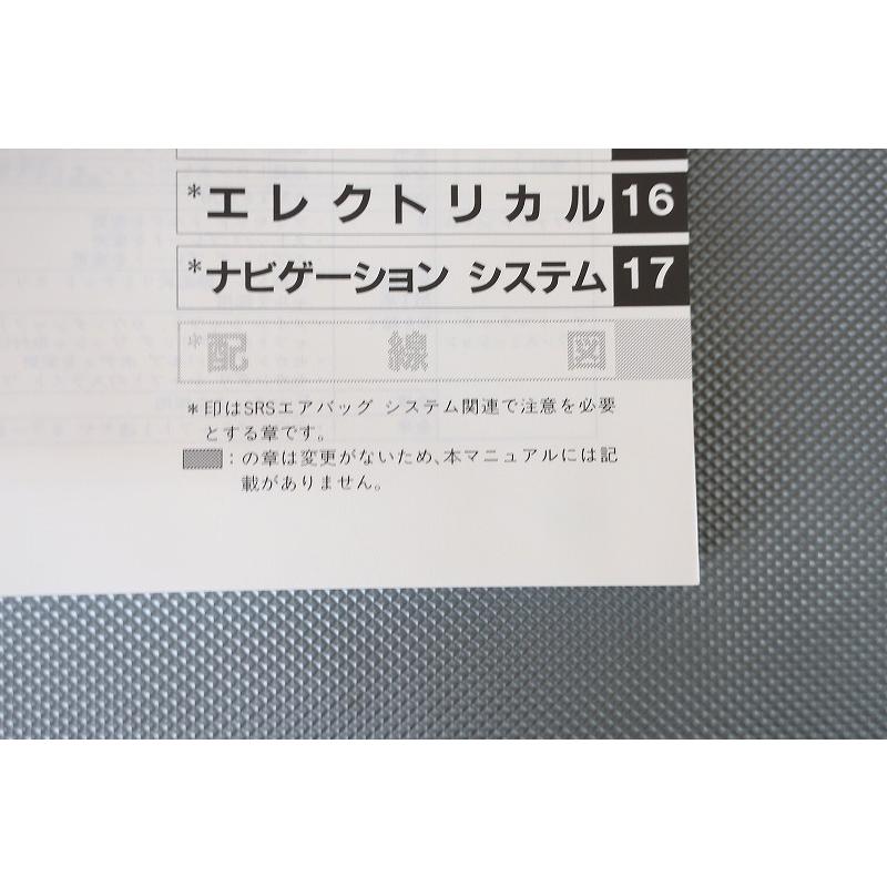 即決！NSX/サービスマニュアル/構造・整備編(追補版) NA1-140-/NA2-100