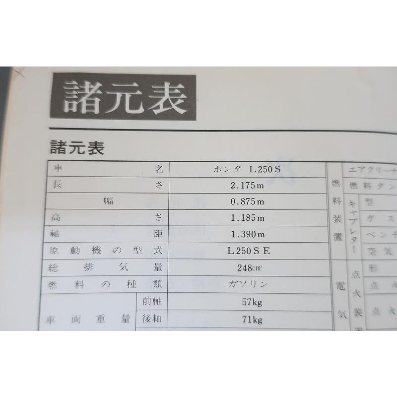 即決！XL250S(Z〜A)/サービスマニュアル/追補記載有！/L250S/検索(取扱説明書・カスタム・レストア・メンテナンス・整備書)/183_2