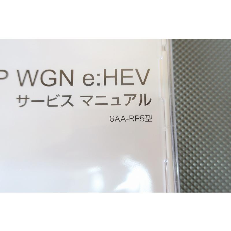 新品即決！ステップワゴン/e HEV/2020/サービスマニュアル/RP5/step