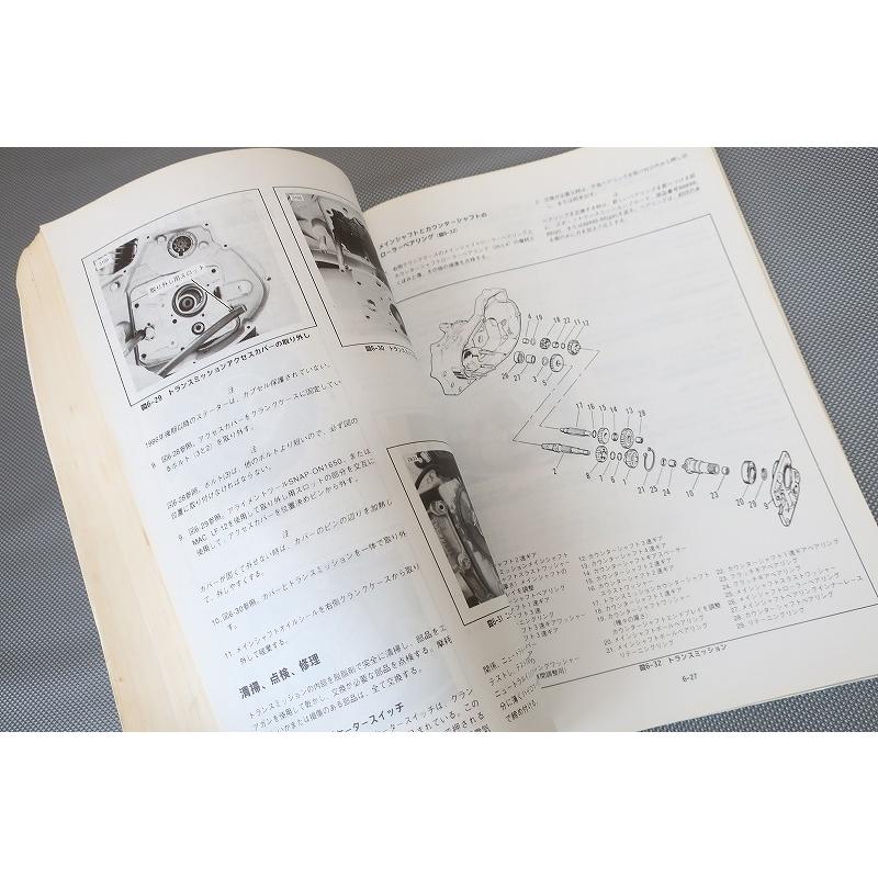 即決！ハーレー/スポーツスター/サービスマニュアル/1986-92/XLH883