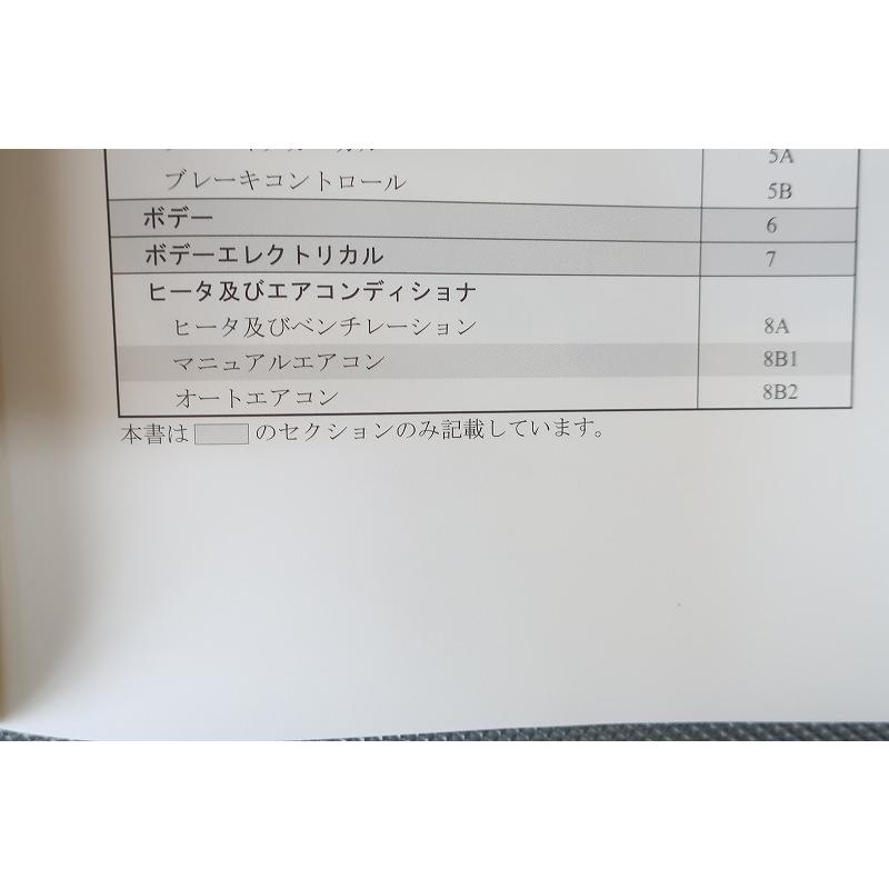 スズキ Kei サービスマニュアル No.4 No.5 No.6 セット 即決！ケイ/Kei/ターボ/ワークス/サービスマニュアル/概要・整備 追補