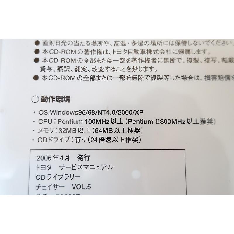 即決！チェイサー マークII クレスタ/サービスマニュアル 5/マーク2