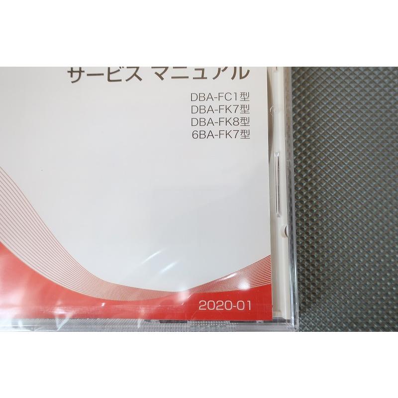 新品即決！シビック/サービスマニュアル/FC1/FK7/FK8/DBA/6BA/civic