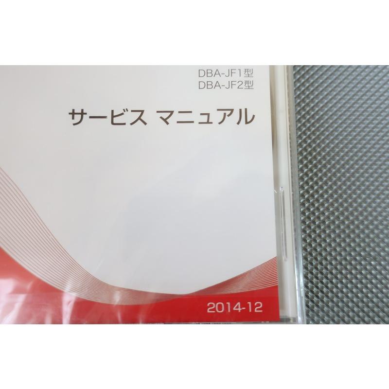 新品即決！N-BOXスラッシュ/サービスマニュアル/JF1/JF2 S07A/検索(N