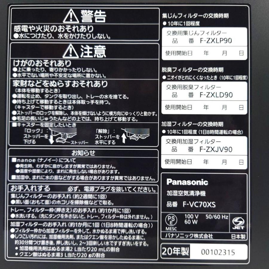 【2018年製】パナソニック 加湿空気清浄機 F-VC70XS ナノイーX 81blwqLH3OL._AC_UL210_SR210,