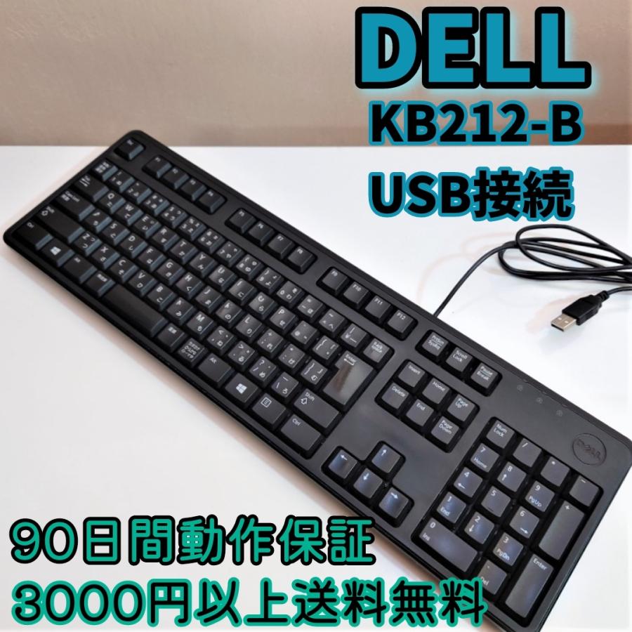 オープニング SALE 100%OFF 中古 DELL 日本語キーボード KB212-B USB接続 デル you-plaza.sakura.ne.jp you-plaza.sakura.ne.jp