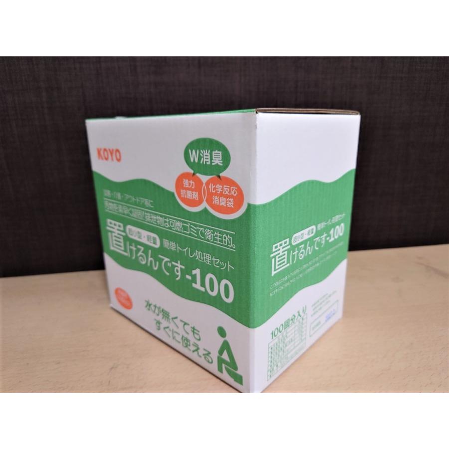非常用トイレセット 100回分 凝固剤 簡単トイレ処理セット 置けるん