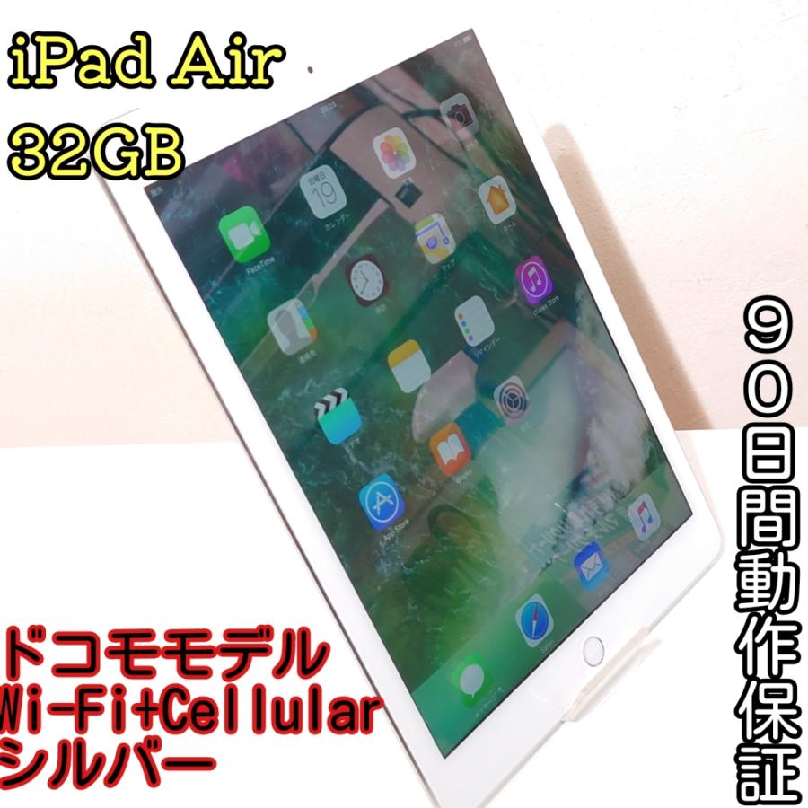 Outlet Sale Apple Ipad Air2 第2世代 Wifi Cellular ドコモ 9 7インチ 32mb シルバー Aynaelda Com