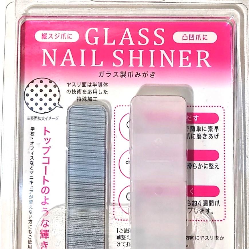 3個セット 爪磨き ツヤ出し ガラス ネイル 5秒でピカピカ SKCARA GLASS NAIL SHINER｜owl-store7｜10