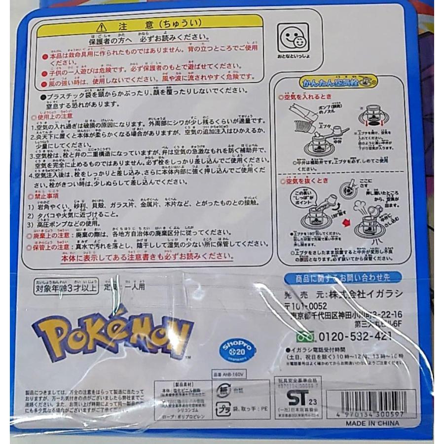 ポケモン 浮き輪 60 cm ブルー AHB-160V ウキワ : eco-OWL - 通販