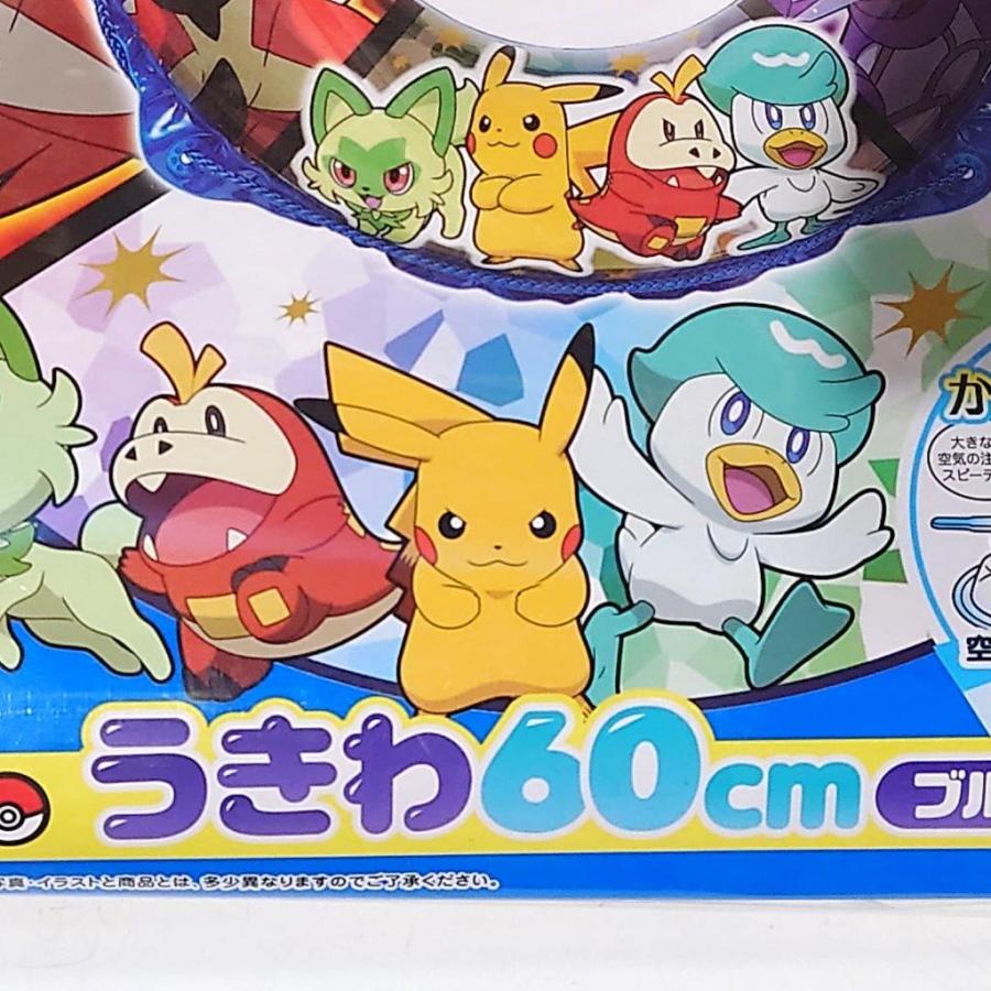 ポケモン 浮き輪 60 cm ブルー AHB-160V ウキワ : eco-OWL ポケモン 浮き輪 60 cm ブルー AHB-160V ウキワ : eco-OWL