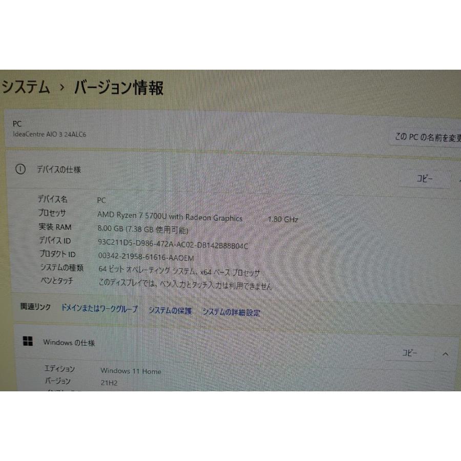 Windows11 爆速 LENOVO IdeaCentre AIO Ryzen7 8GB リカバリー済｜owl-store7｜09