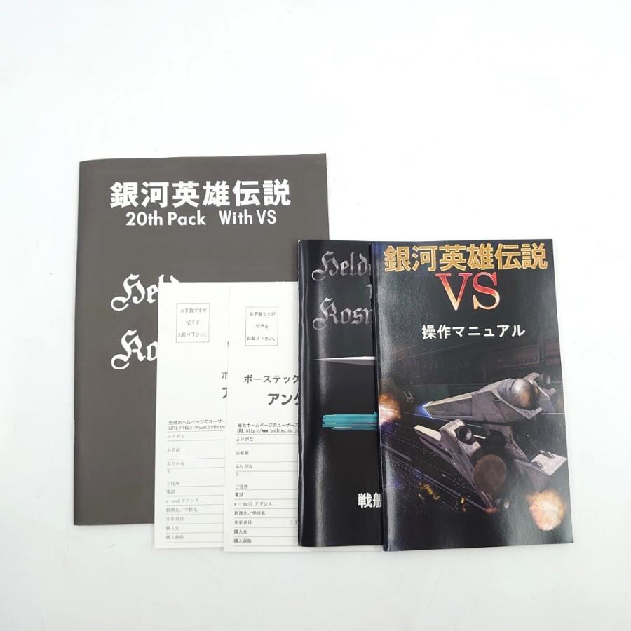 銀河英雄伝説 20th Pack with VS Amazon | 銀河英雄伝説 20th Pack with VS | PCゲーム | PCソフト