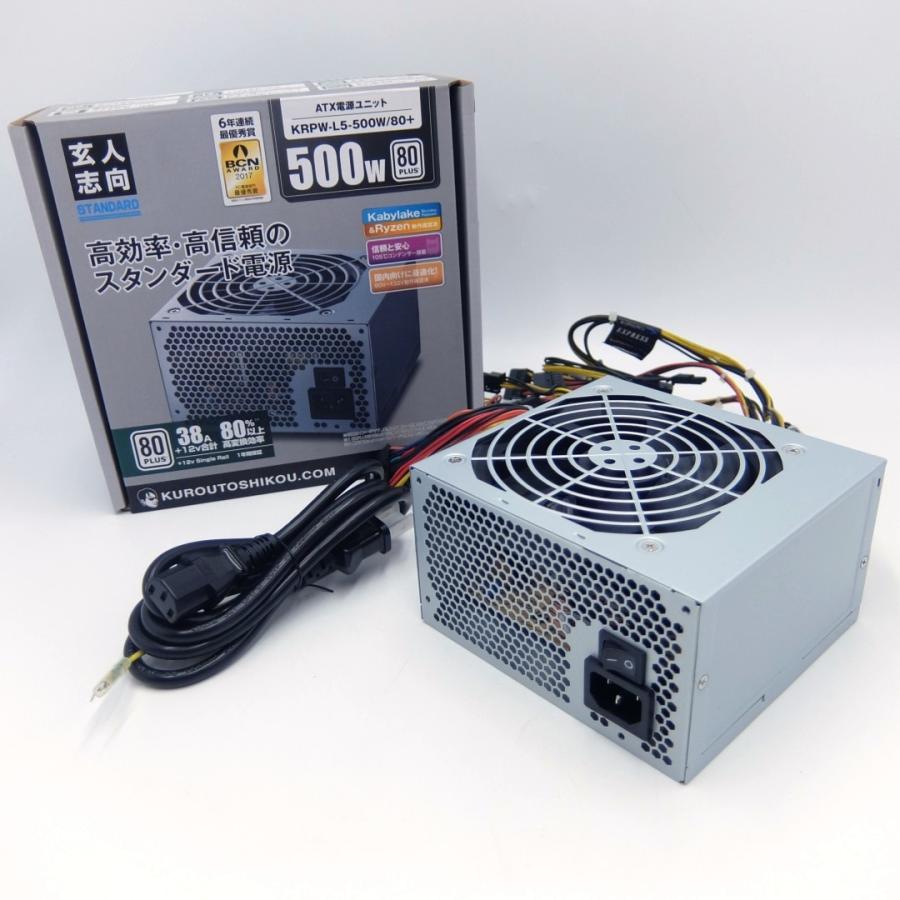 シンプルライフさん専用 玄人志向 STANDARDシリーズ 80 PLUS 500W ATX電源 KRPW-L5-500W