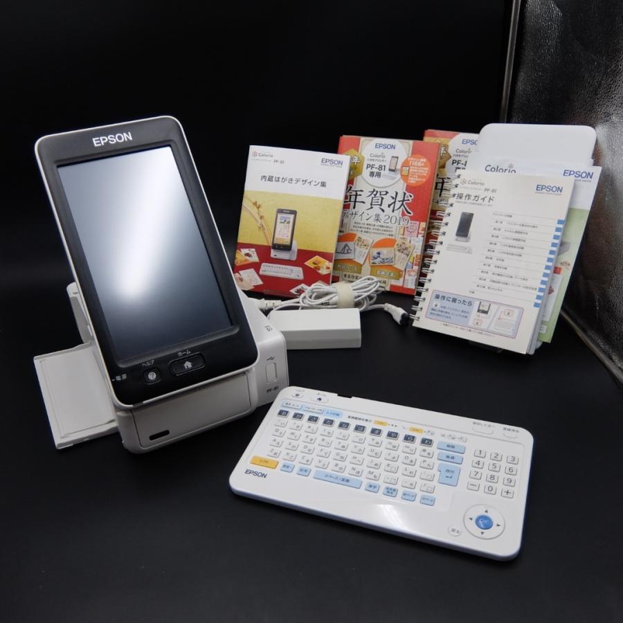 EPSON ハガキプリンター PF-81 年賀状 宛名達人 タッチパネル Amazon.co.jp: EPSON ハガキプリンター PF-81 年賀状 宛名達人